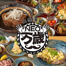 大衆酒場 ネオばんざい